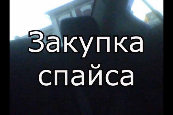 Кракен упал