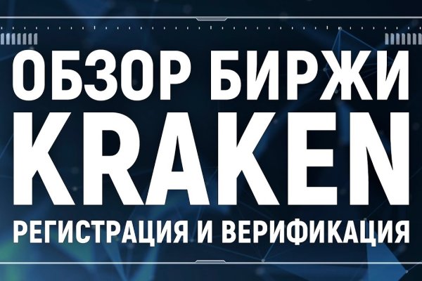 Kraken 18at