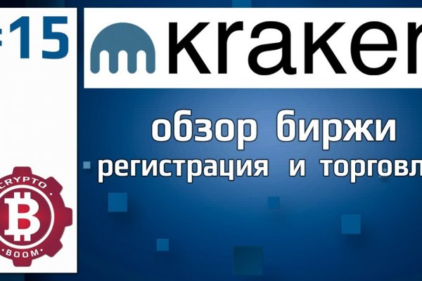 Что такое kraken в россии