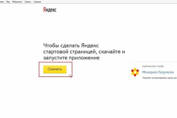 Что вместо гидры