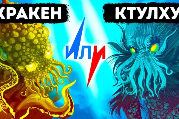 Зеркала сайта кракен tor
