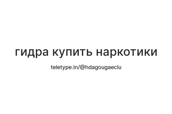 Логин и пароль от кракен