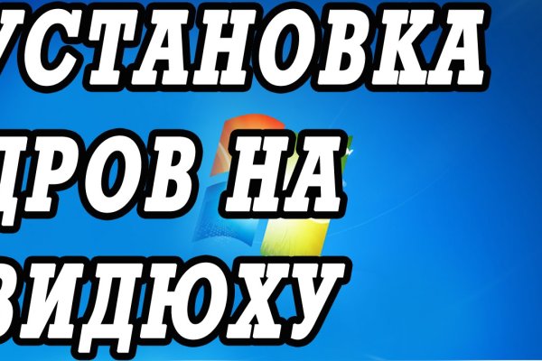 Пользователь не найден кракен что делать