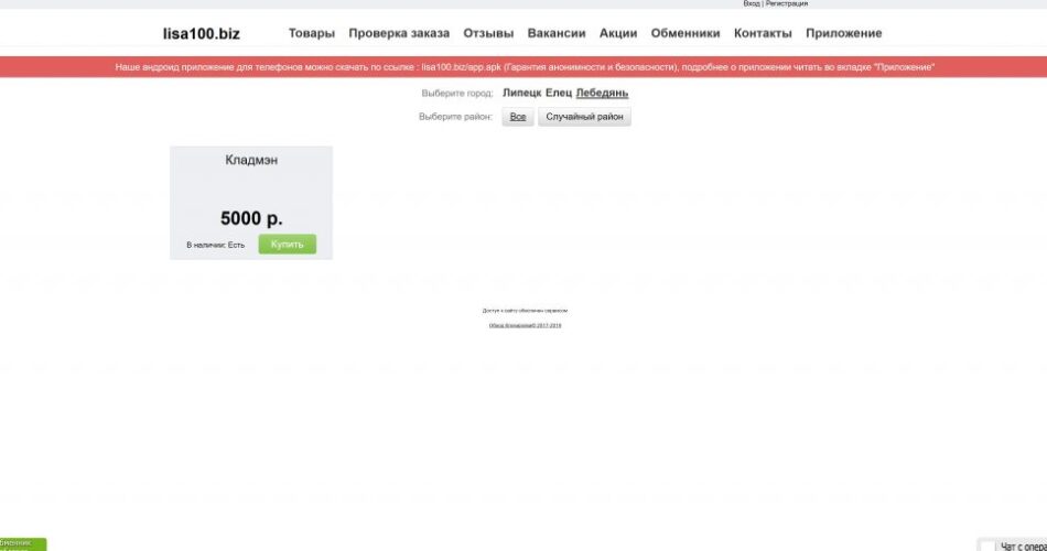Кракен даркнет скачать